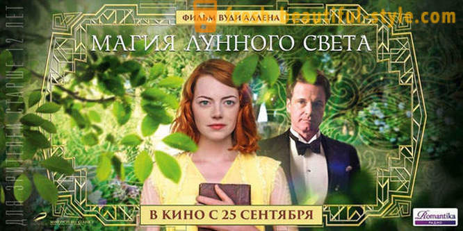 Movie premieres in September 2014